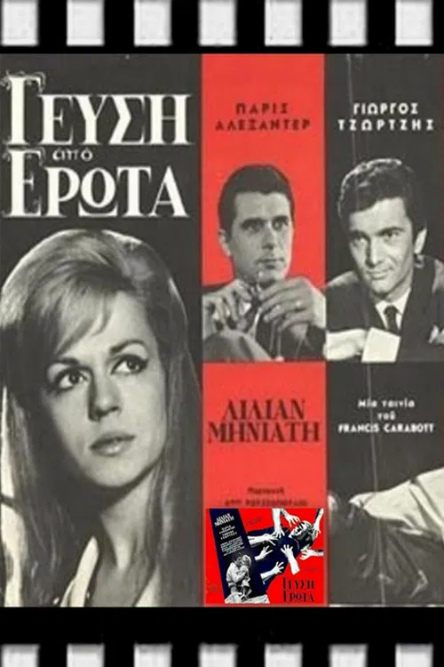 Apo erota