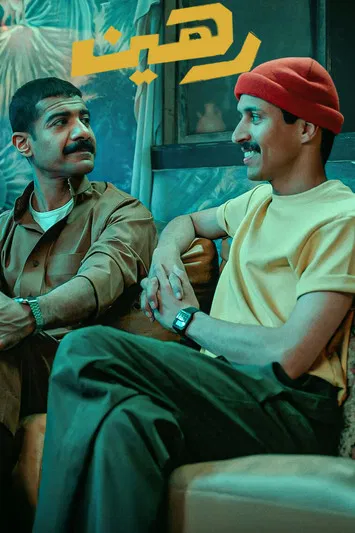 Babamı Ben Kaçırdım