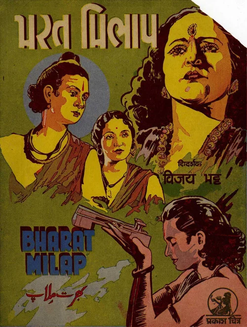 Bharat
