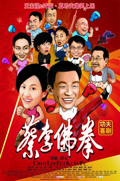 Cai li fu
