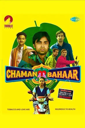 Chaman Bahaar