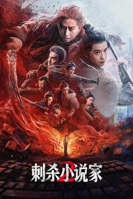 Ci sha xiao shuo jia
