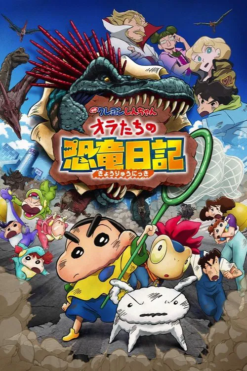 Crayon Shin-chan: Our Dinosaur Diary