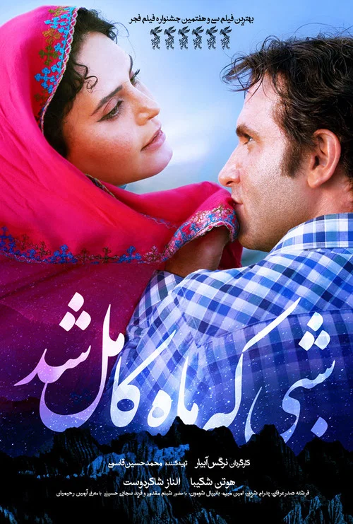 Dolunay Zamanı