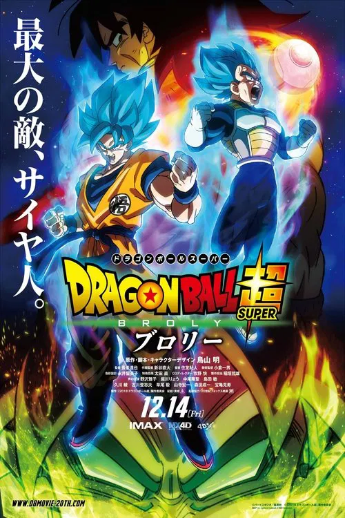 Doragon bôru chô: Burorî