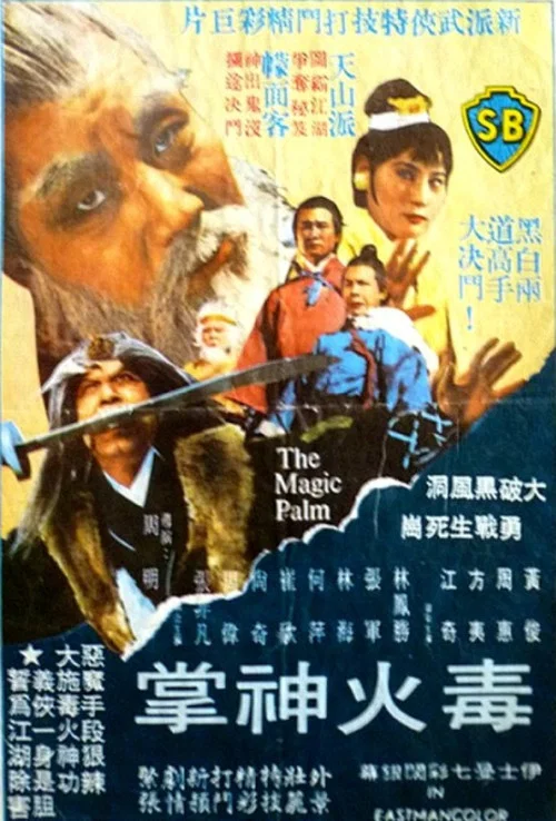 Du zhan