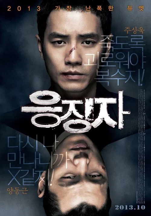 Eungjingja
