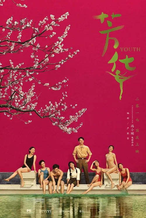 Fang hua