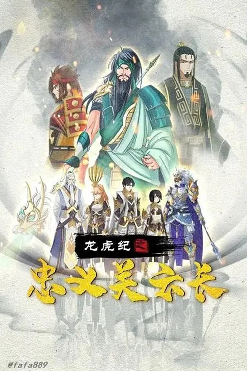 Guan yun chang