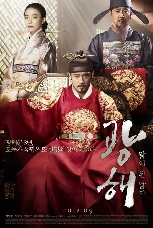 Gwang-hae, wang-i doin nam-ja