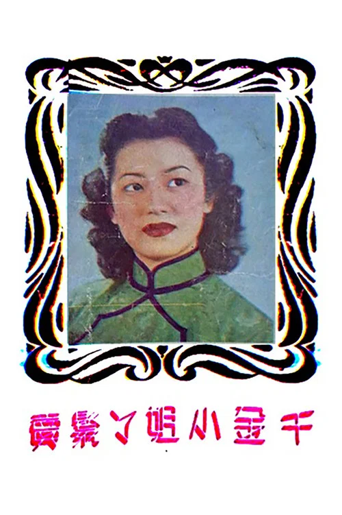 Huan qian
