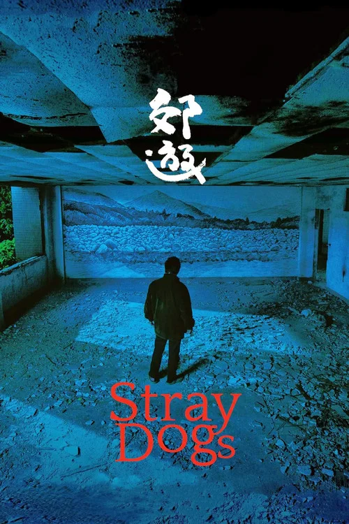 Jiao you