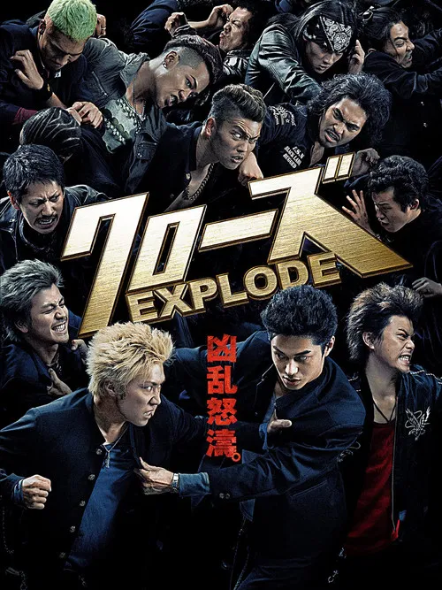 Kurôzu Explode
