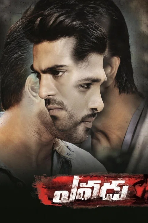 Magadheera