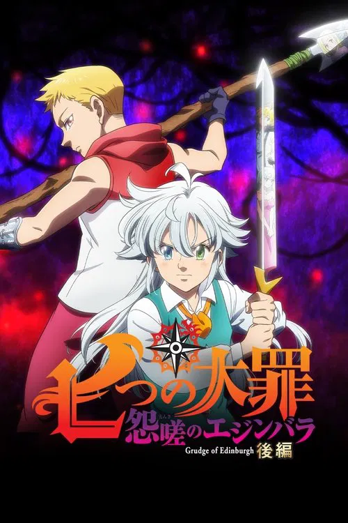 Nanatsu no Taizai : Ensa no Edinburgh 2