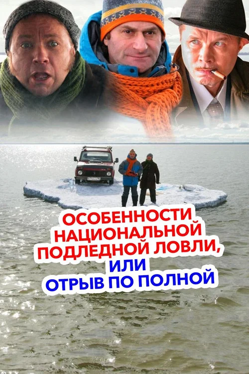 Otryv