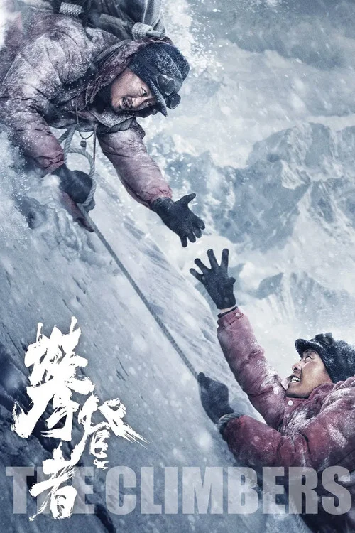 Pan deng zhe