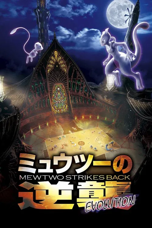 Pokemon: Mewtwo İntikam Peşinde - Evrim