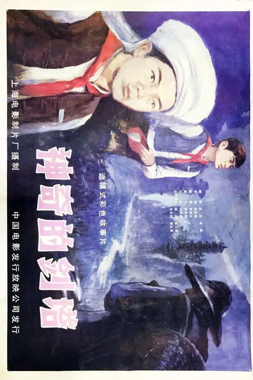 Qi jian