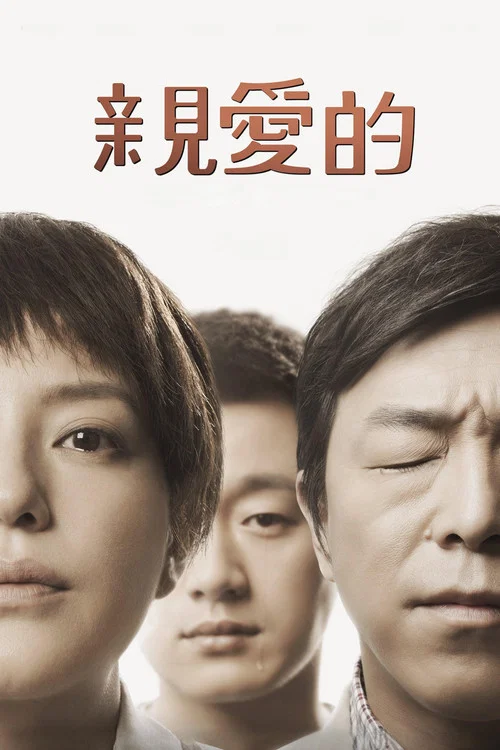 Qin ai de
