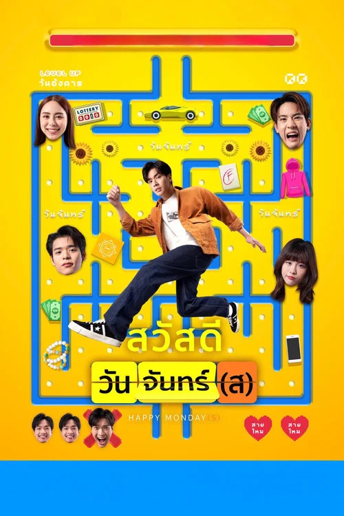 Sawaddee Wan Jan s