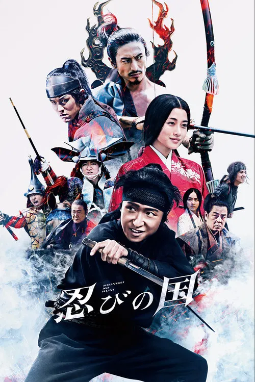 Shinobi no kuni