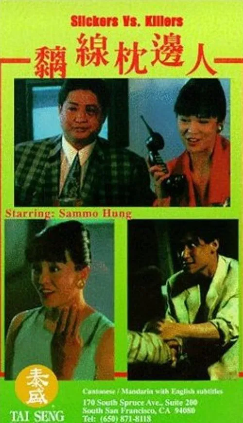 Sin yan