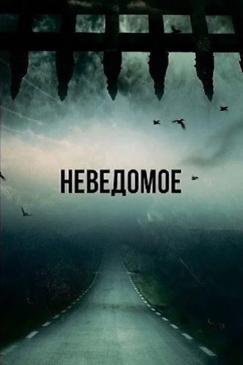 Skvoz vremya