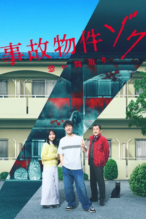 Stigmatized Properties: Possession