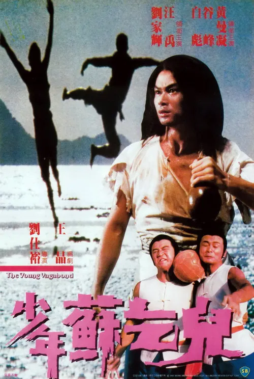 Su Qi-er