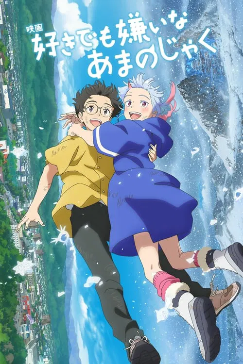 Suki demo kirai na amanojaku