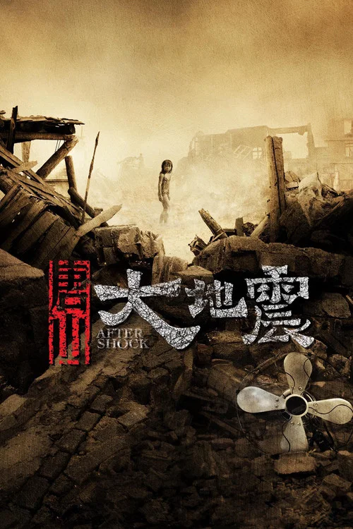 Tang shan da di zhen