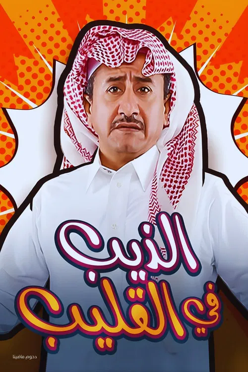 Theeb