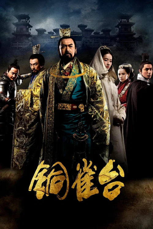 Tong que tai