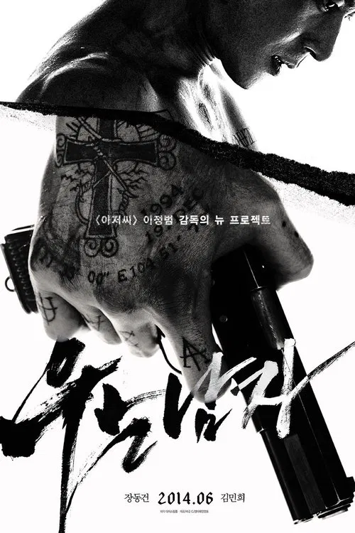 Uneun namja