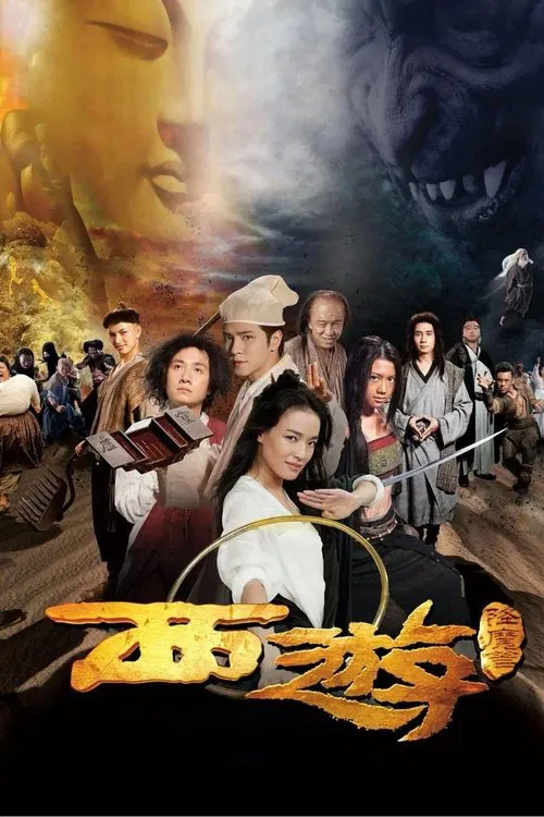 Xi you: Xiang mo pian