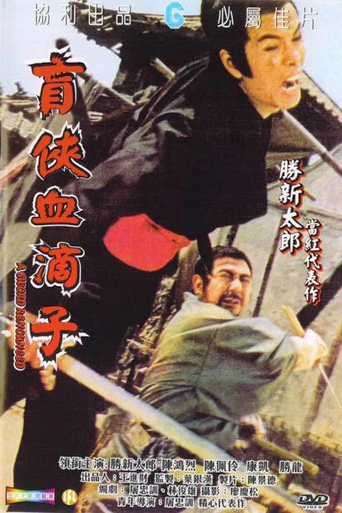 Xue di zi