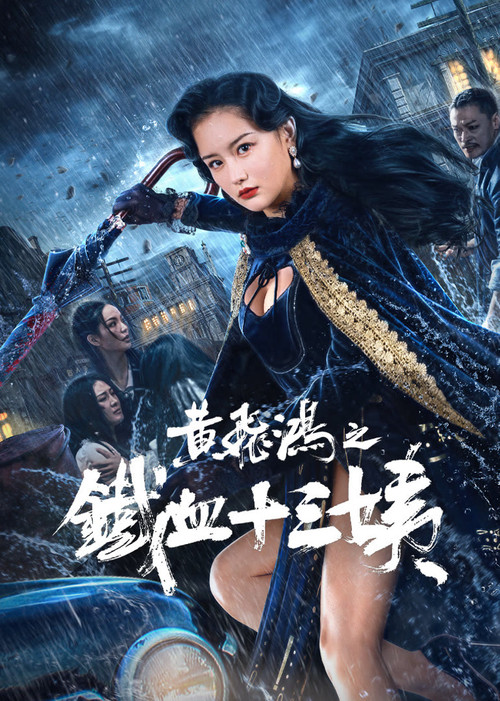 Xue shi san
