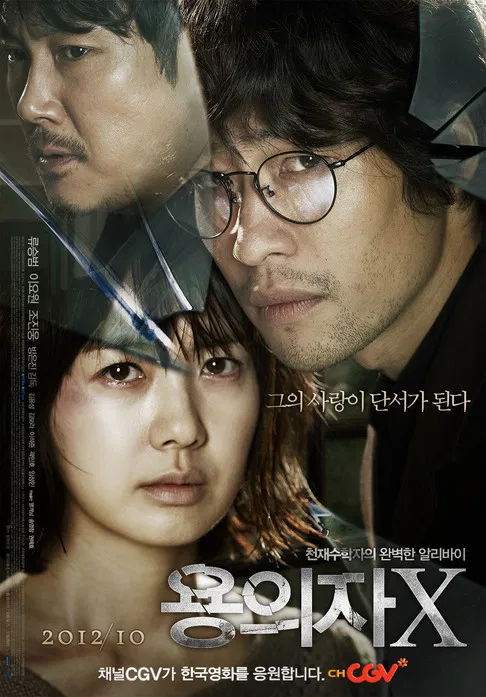 Yong-eui-ja