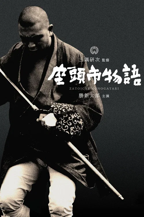 Zatoichi: Kör Samuray